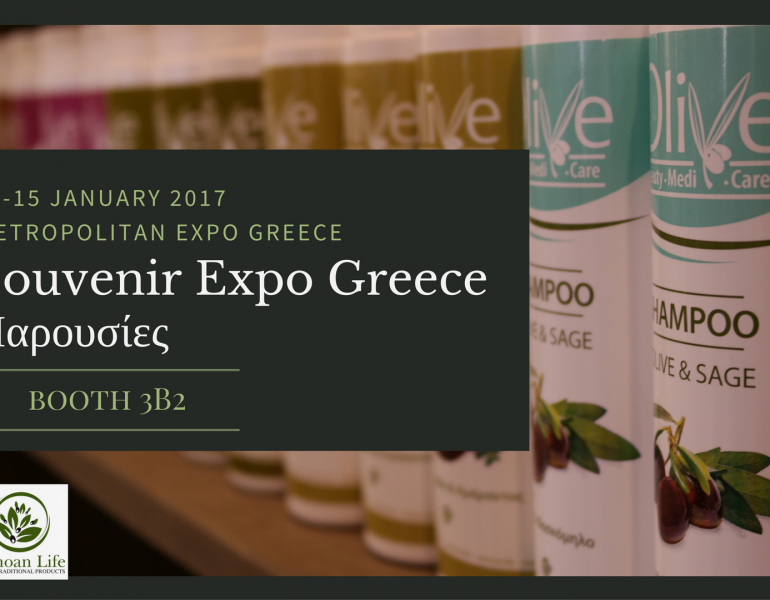 souvenir_expo_greece_parousies2017_minoanlife